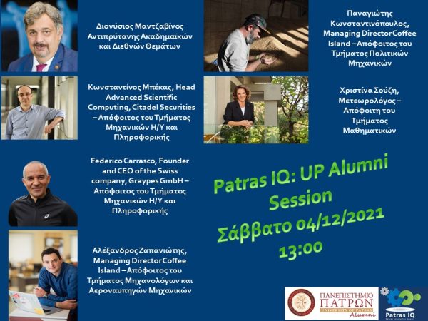 Εικόνα για το UP Alumni Session