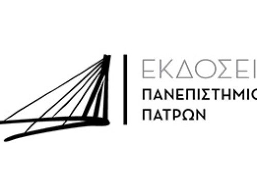 Εκδόσεις Πανεπιστημίου Πατρών | Παρουσίαση βιβλίου | Κατάγματα Ευθραυστότητας και Ορθογηριατρική Νοσηλευτική | Δευτέρα 16 Ιουνίου 2025 | 19:00