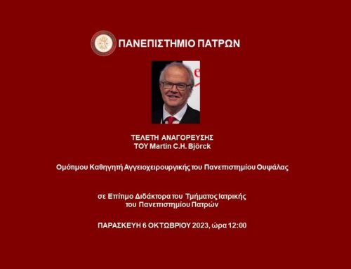 6.10.23 | Τελετή Αναγόρευσης του Ομότιμου Καθηγητή Αγγειοχειρουργικής του Πανεπιστημίου Ουψάλας Martin C.H. Björck, σε Επίτιμο Διδάκτορα του Πανεπιστημίου Πατρών