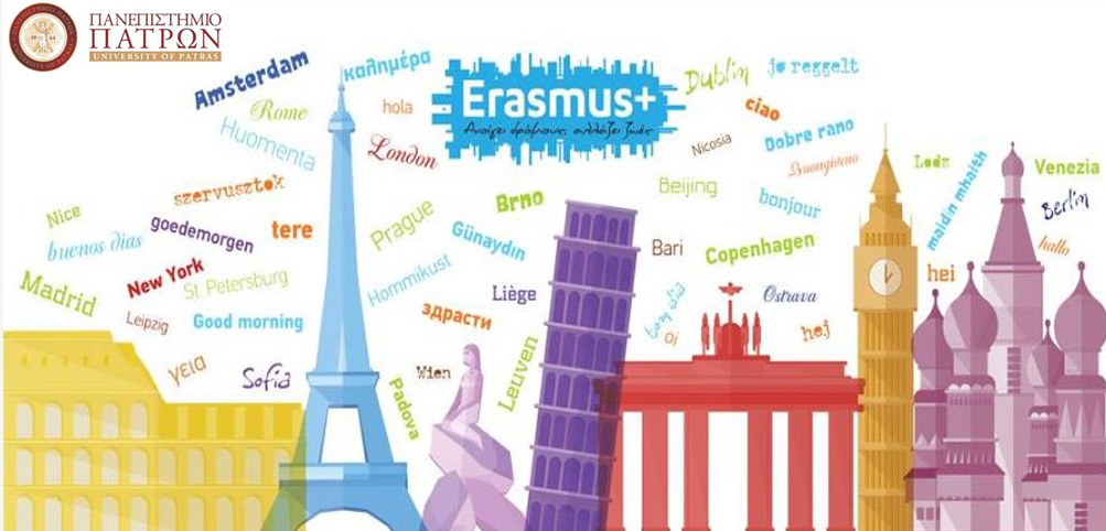 Χαρακτηριστική εικόνα για το Erasmus+