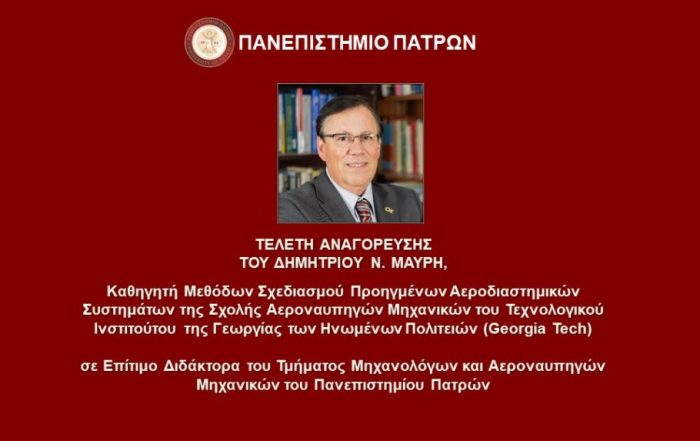 Εικόνα για την τελετή αναγόρευσης κ. Μαύρη