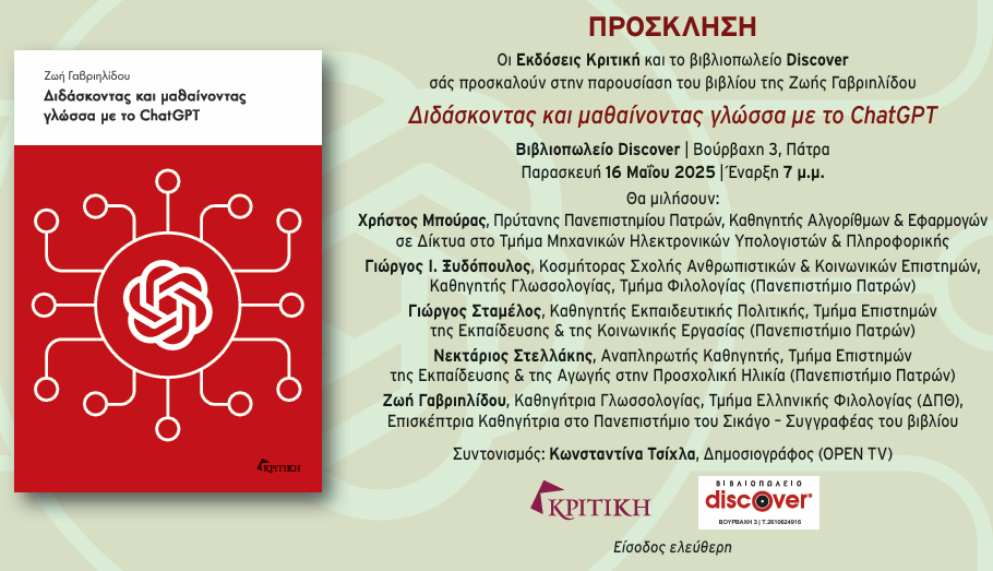 Πρόγραμμα παρουσίασης