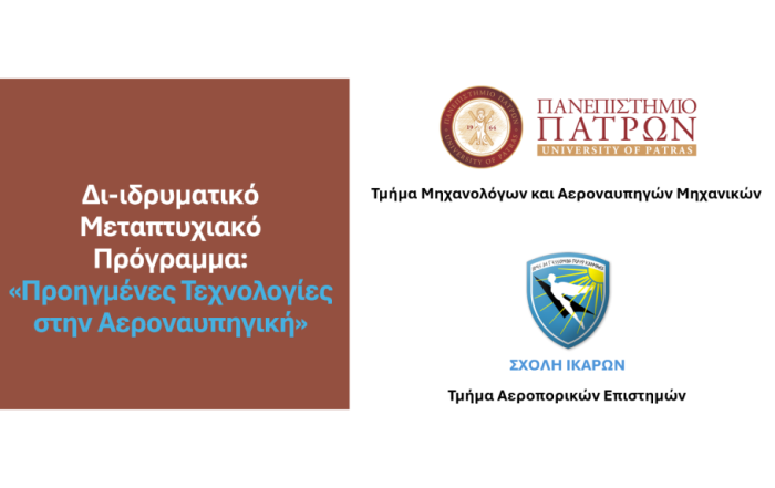 Αφίσα προγράμματος
