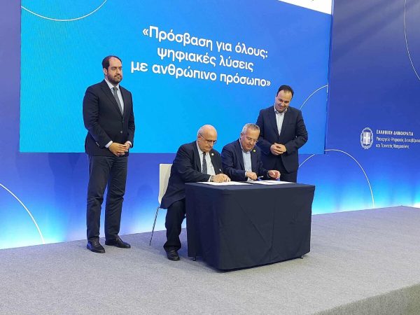 ψηφιακή πλατφόρμα καταγραφής ευάλωτων ομάδων και εμποδιζόμενων ατόμων