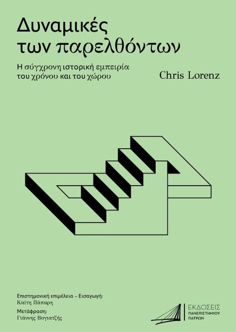 Εξώφυλλο του βιβλίου