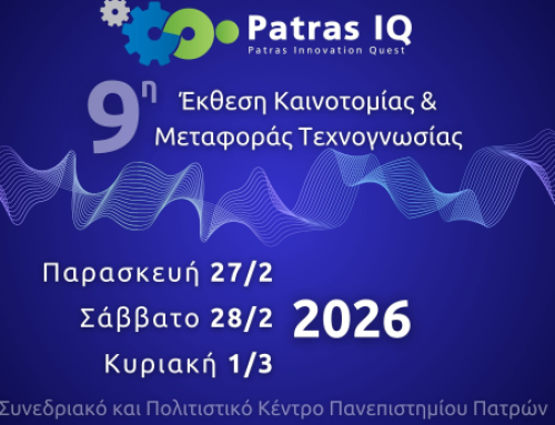 9η Patras IQ 2026 | Για Εκθέτες