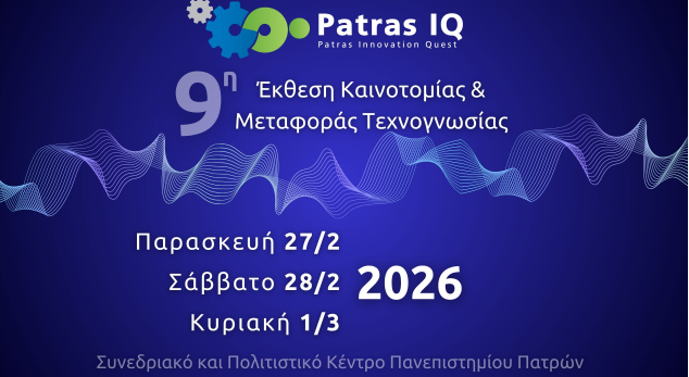 9 Patras IQ