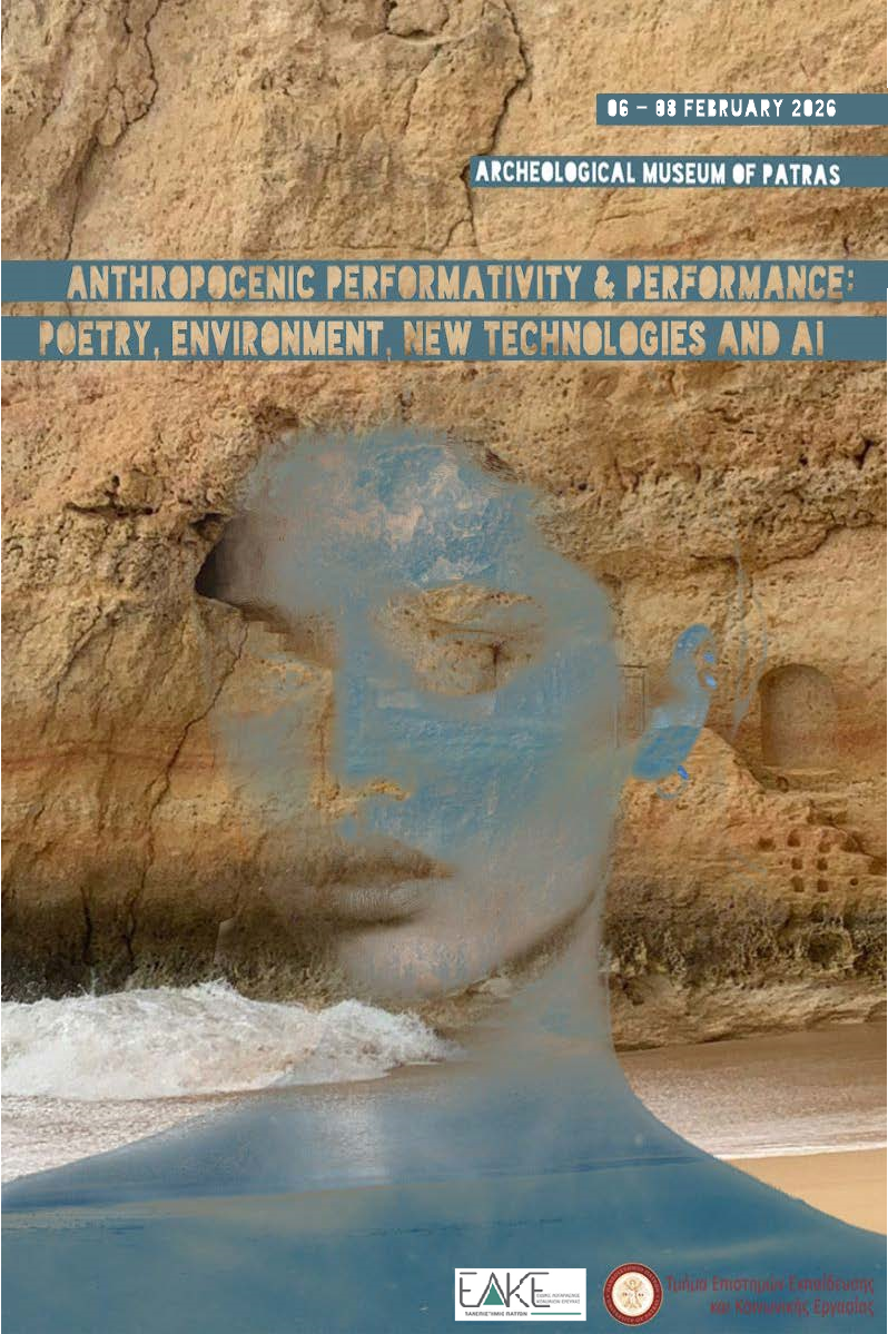 Αφίσα του Συνεδρίου