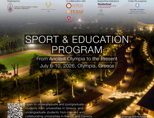 Ξεκίνησαν οι αιτήσεις του Προγράμματος για τον Αθλητισμό και την Εκπαίδευση του 2026 για Πανεπιστήμια στην Ελλάδα